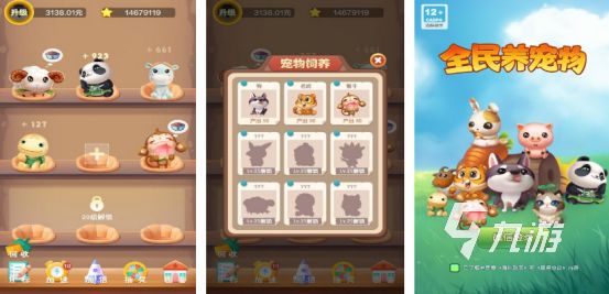 2025热门养宠物手游推荐：高人气模拟养成类游戏排行榜