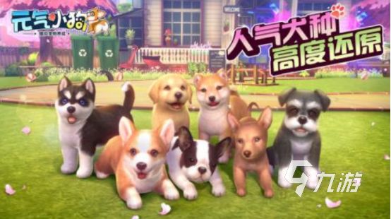 2025热门养宠物手游推荐：高人气模拟养成类游戏排行榜