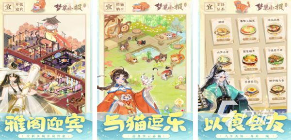 女生养宠物游戏大全 2025可以养宠物的游戏排行