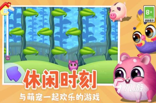 女生养宠物游戏大全 2025可以养宠物的游戏排行
