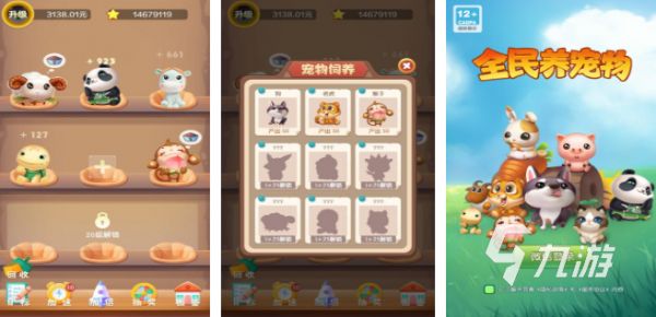 女生养宠物游戏大全 2025可以养宠物的游戏排行