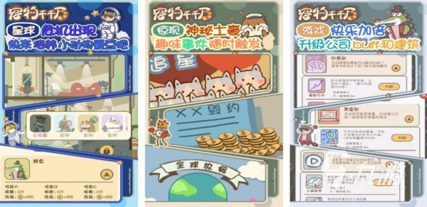 流行的养宠物游戏排行榜 免费的养宠物游戏有哪些2025