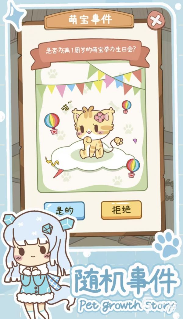 2026年受欢迎且耐玩的养宠物手游推荐