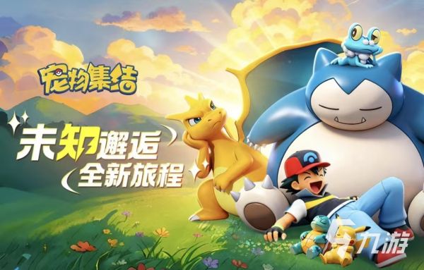 受欢迎的养宠物小游戏都有什么 耐玩的养宠物手游推荐2026