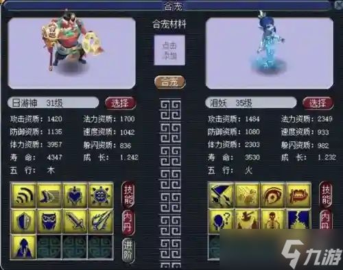 梦幻西游金蟾怎么合成？从入门到精通的炼妖全指南