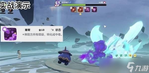 洛克王国世界S1限定龙息帕尔捕捉攻略