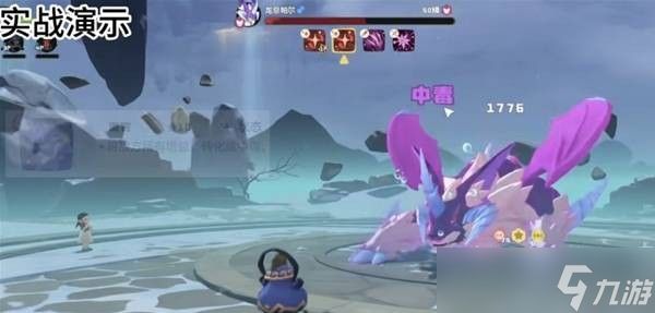 洛克王国世界S1限定龙息帕尔捕捉攻略