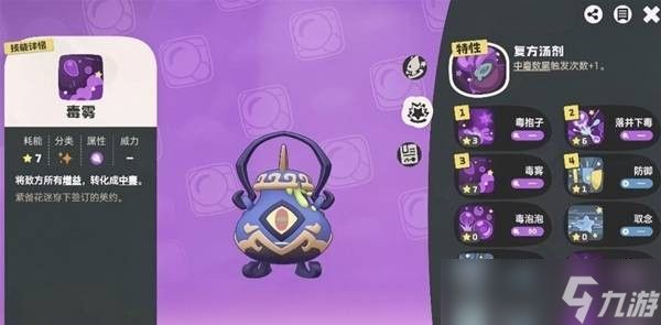 洛克王国世界S1限定龙息帕尔捕捉攻略