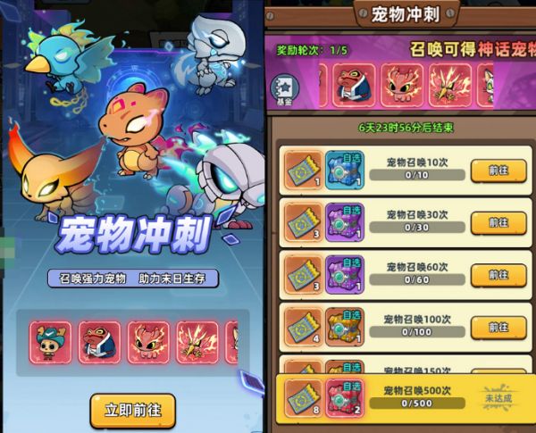 《生存33天》宠物系统介绍