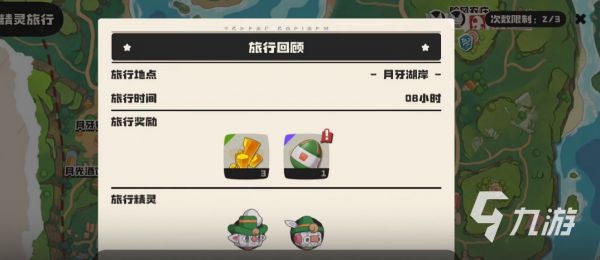 洛克王国世界孵蛋全攻略 手游如何高效孵化宠物蛋