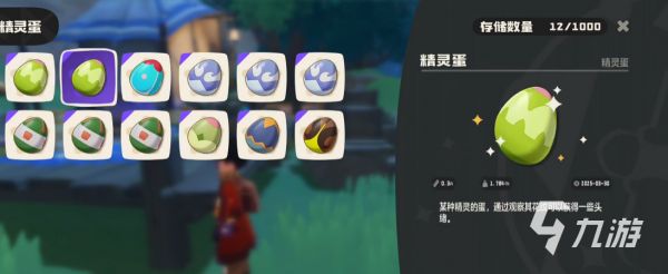 洛克王国世界孵蛋全攻略 手游如何高效孵化宠物蛋
