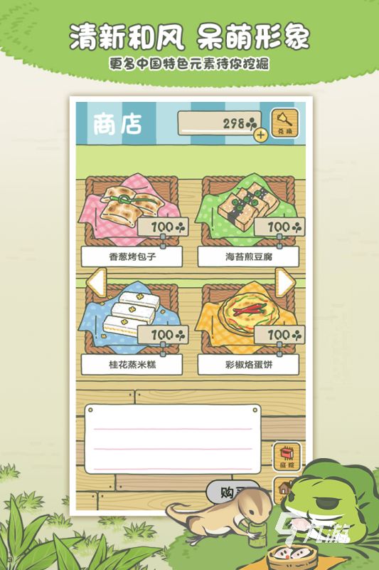 可爱的养电子宠物的游戏有哪些 2025养宠的游戏推荐