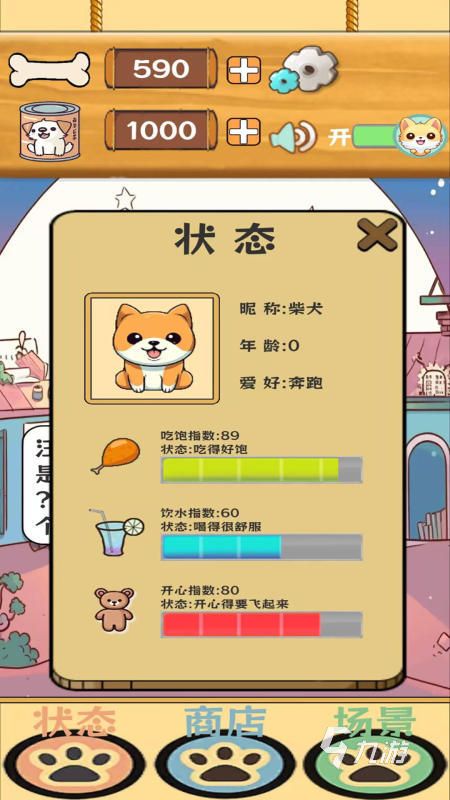 可爱的养电子宠物的游戏有哪些 2025养宠的游戏推荐