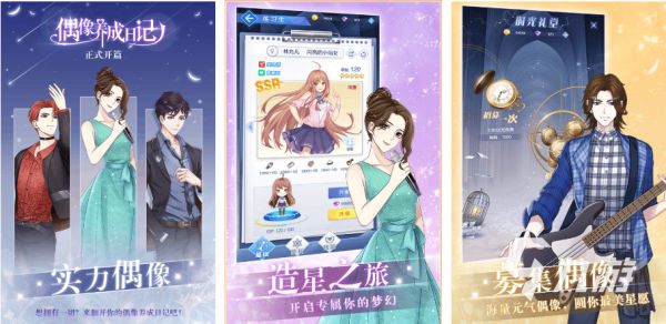 2022养男人的游戏有哪些 养男人的游戏推荐