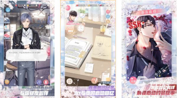 2022养男人的游戏有哪些 养男人的游戏推荐