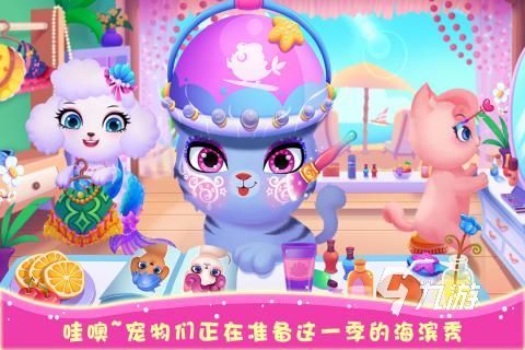 2025高人气宠物养成游戏推荐合集：经典与热门养宠手游大盘点