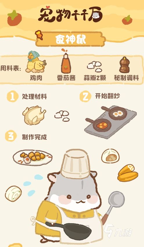 有没有可以养宠物的游戏 2025盘点可以养宠物的游戏