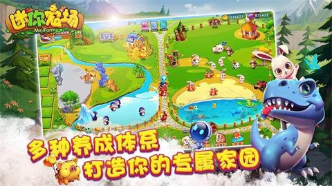 迷你农场所有版本大全