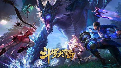 斗罗大陆游戏版本大全