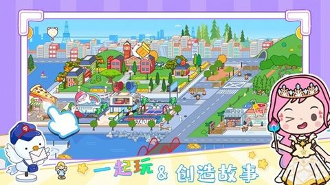 托卡迷你城市系列游戏大全