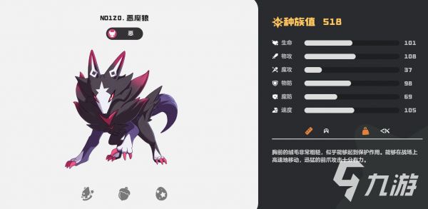 洛克王国恶魔狼超进化方法及完整进化路线详解