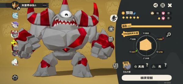 《洛克王国：世界》新手pvepvp