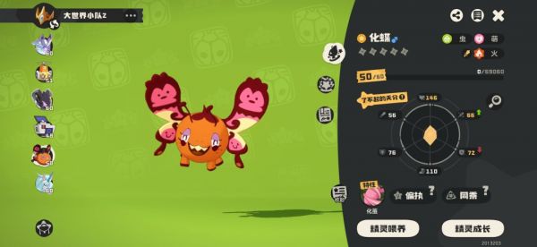 《洛克王国：世界》新手pvepvp