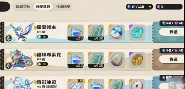 洛克王国世界御三家超进化攻略