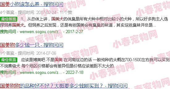 国美狗是什么狗