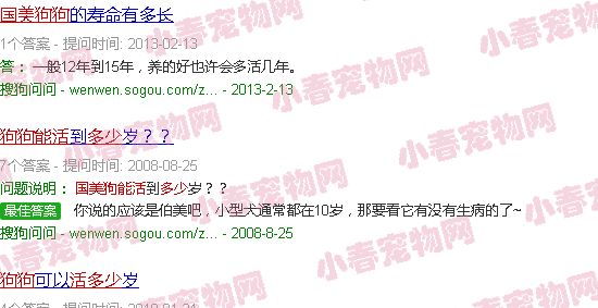 国美狗能活多少年