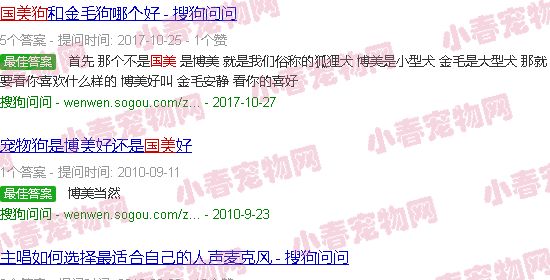 国美狗的优缺点