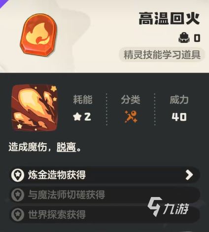 洛克王国尖嘴狐仙培养攻略：技能搭配、性格选择与实战配队指南