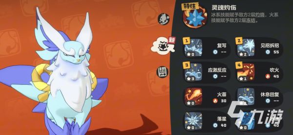 洛克王国尖嘴狐仙培养攻略：技能搭配、性格选择与实战配队指南