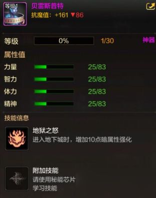 《<a id='link_pop' class='keyword-tag' href='https://www.9game.cn/dxcyysol/'>DNF手游</a>》宠物贝雷斯普特获取攻略