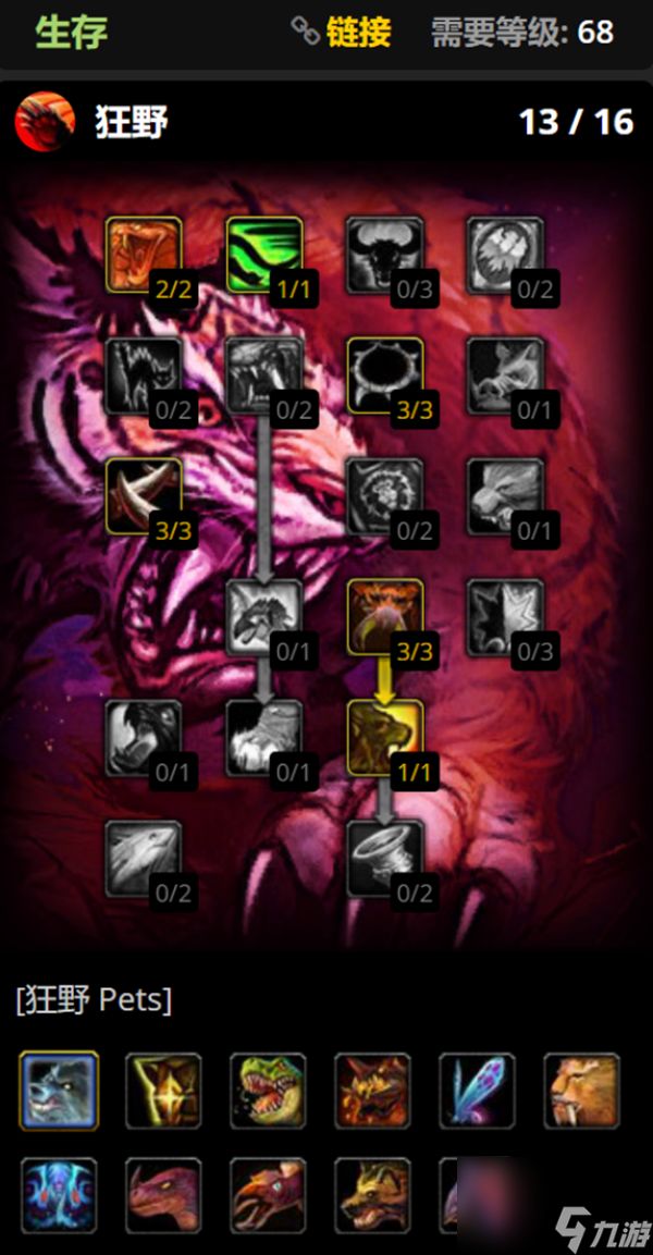 魔兽世界时光服猎人宝宝天赋怎么选择-猎人宝宝天赋选择推荐