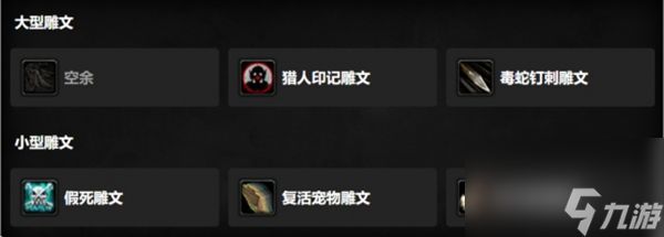 魔兽世界时光服猎人宝宝天赋怎么选择-猎人宝宝天赋选择推荐