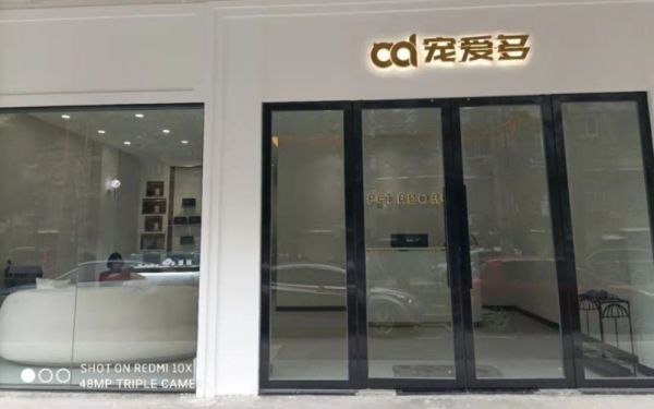 北京合法宠物陵园墓地 提供宠物火化安葬服务 口碑好,价格公道