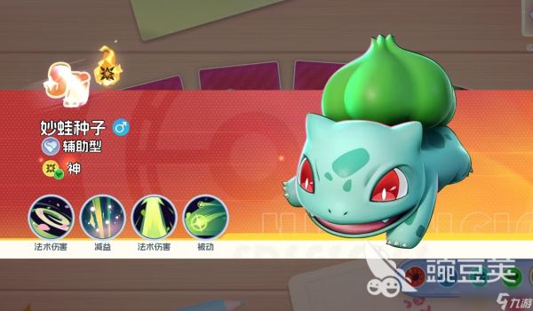 宠物集结辅助型宠物分享 宠物集结辅助型宝可梦推荐