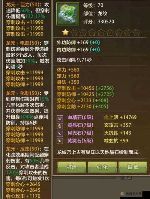 天龙八部手游宠物辅助型技能选择与搭配策略