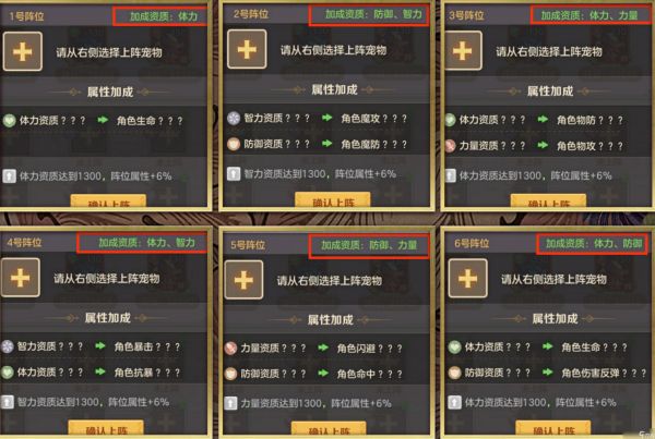 云上城之歌法系职业宠物辅助星阵最全方案（2025最新版）