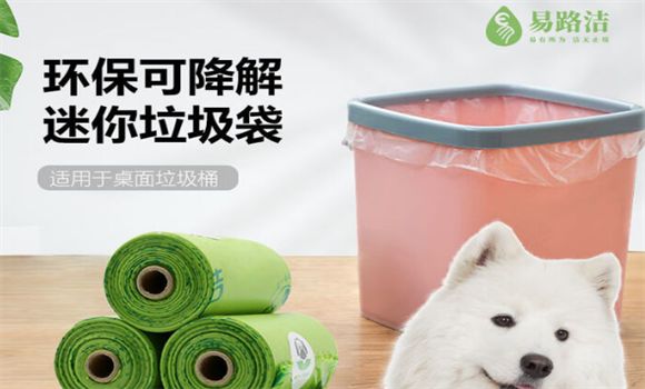 在外面宠物便便怎么处理？易路洁拾便袋遛狗不尴尬