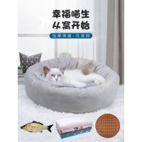 蛋挞猫窝猫屋四季通用宠物夏季保暖狗窝猫咪用品夏天凉席猫床加厚