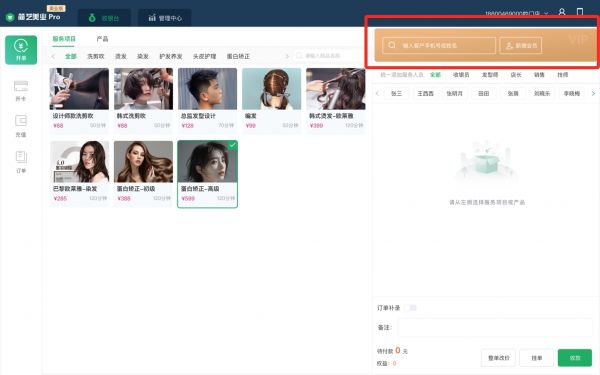 宠物店管理系统带会员卡(宠物门店会员管理系统)