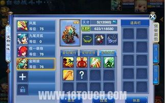 神武手游115宠物，神武手游宠物技能搭配