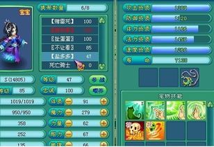 神武手游115宠物，神武手游宠物技能搭配