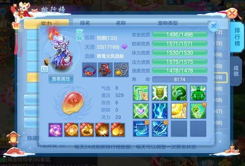 神武手游剑气宠物加点,神武手游剑气宠物加点推荐