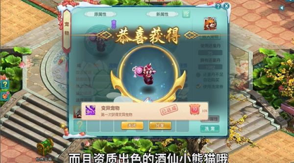 《神武4》电脑版新内容天工造物的3只新宠物都是非常强力的