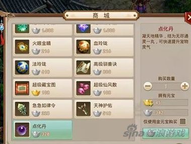 问道手游点化表教程,宠物点化公式及灵气表一览,问道