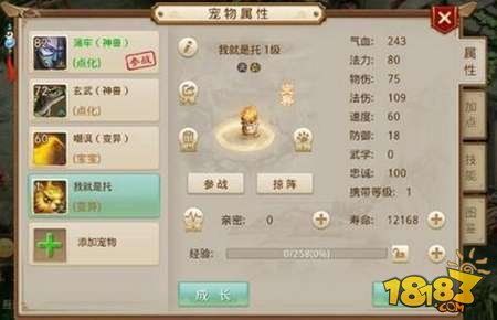 问道手游宠物点化后还能强化吗,问道宠物点化之后还能强化吗