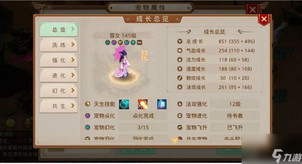 问道手游点化丹怎么获得